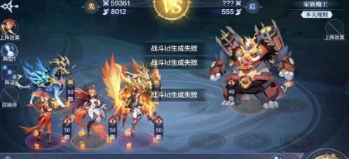 奧奇?zhèn)髡f手游戰(zhàn)斗id生成失敗怎么辦？戰(zhàn)斗id生成失敗完美解決方法