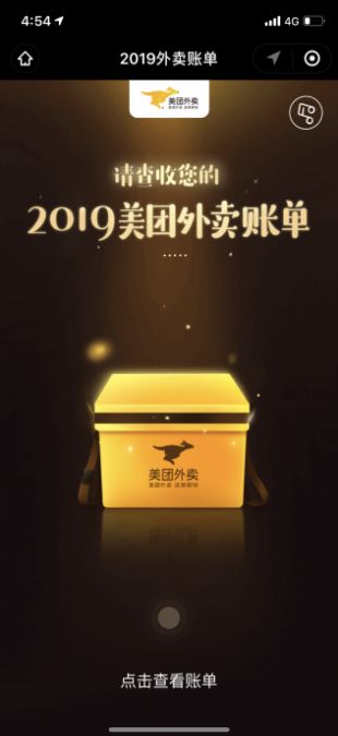 抖音內(nèi)測(cè)心動(dòng)外賣功能平臺(tái)版截圖2