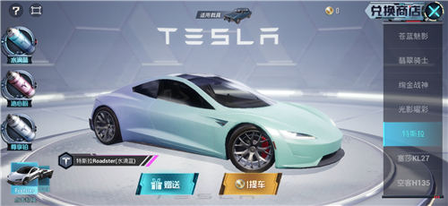 和平精英特斯拉roadster和cybertruck哪個好？特斯拉皮膚選擇推薦