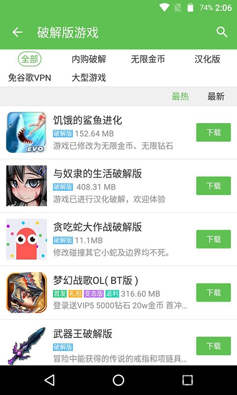 233樂園安全下載免費(fèi)正版2021截圖5