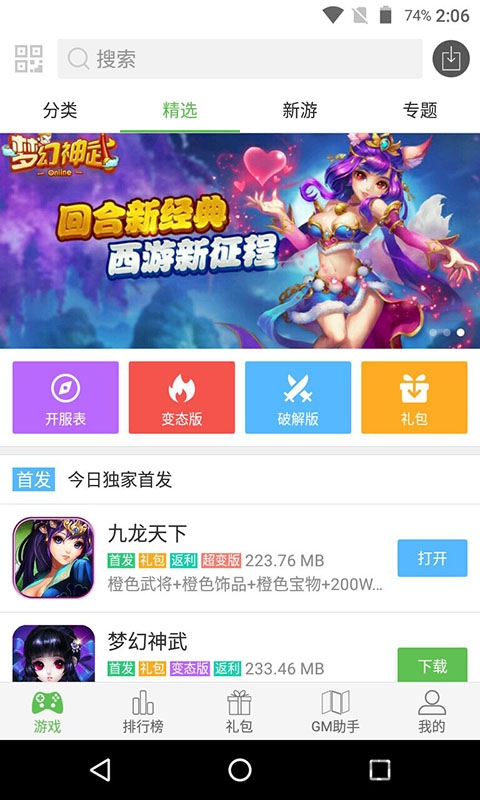 233樂園安全下載免費(fèi)正版2021截圖1