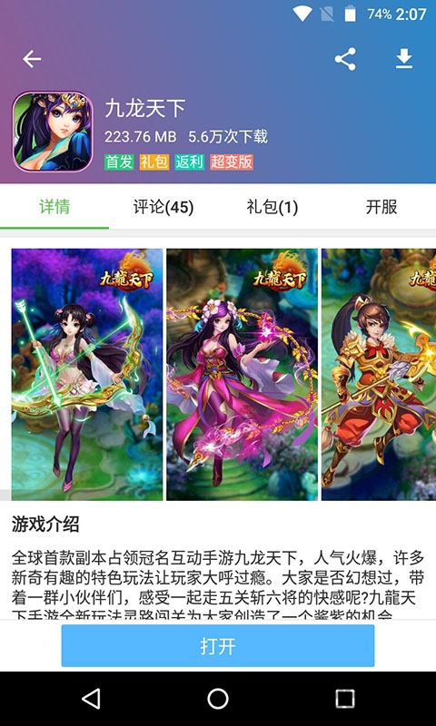 233樂園安全下載免費(fèi)正版2021截圖4