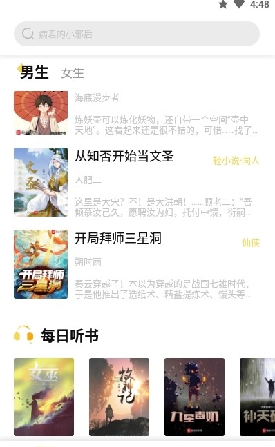 淘淘小說app最新版截圖2