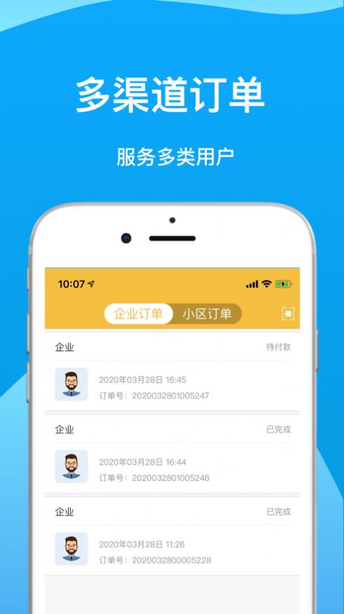 废品管家app版截图2: