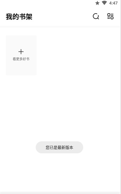 淘淘小說app最新版截圖4