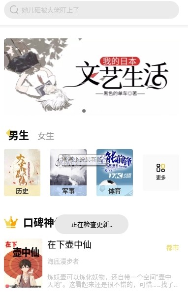 淘淘小說app最新版截圖3