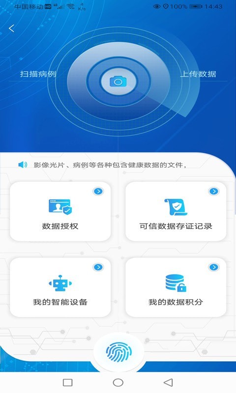 喜馬大健康A(chǔ)PP版截圖4