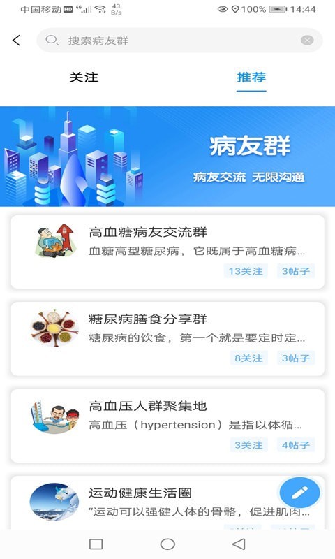 喜馬大健康A(chǔ)PP版截圖2