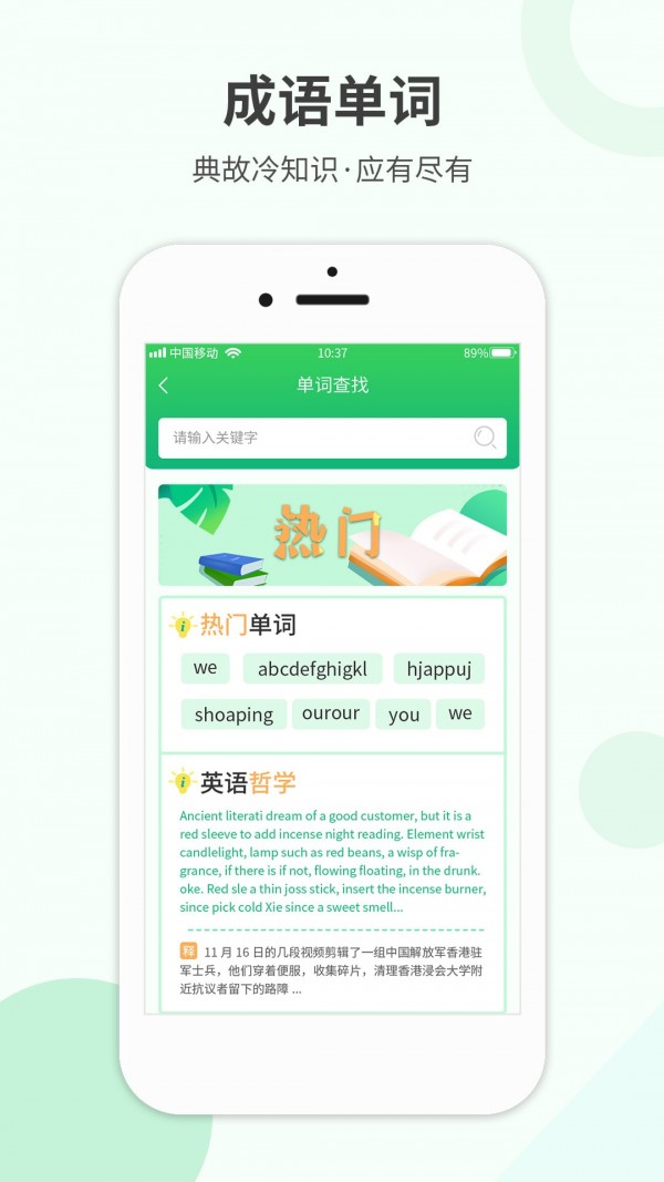 幫幫作業(yè)精靈app客戶端截圖4