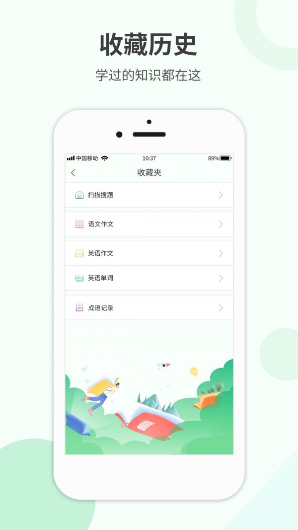 幫幫作業(yè)精靈app客戶端截圖2
