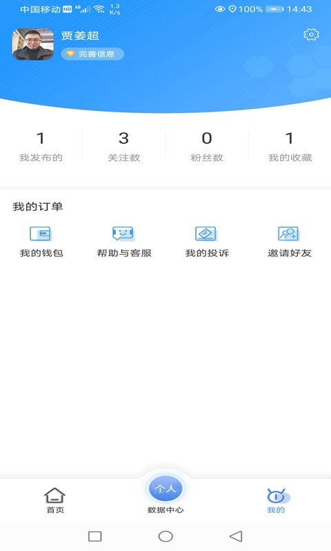 喜馬大健康A(chǔ)PP版截圖1