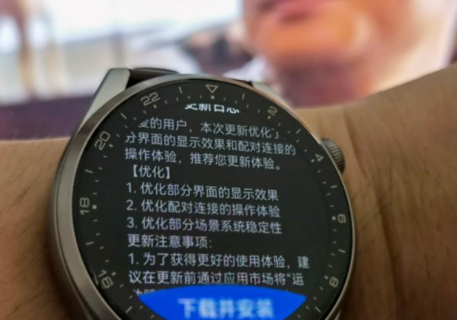 HUAWEI WATCH3鴻蒙HarmonyOS 2.0.0.170系統(tǒng)正式版更新截圖2