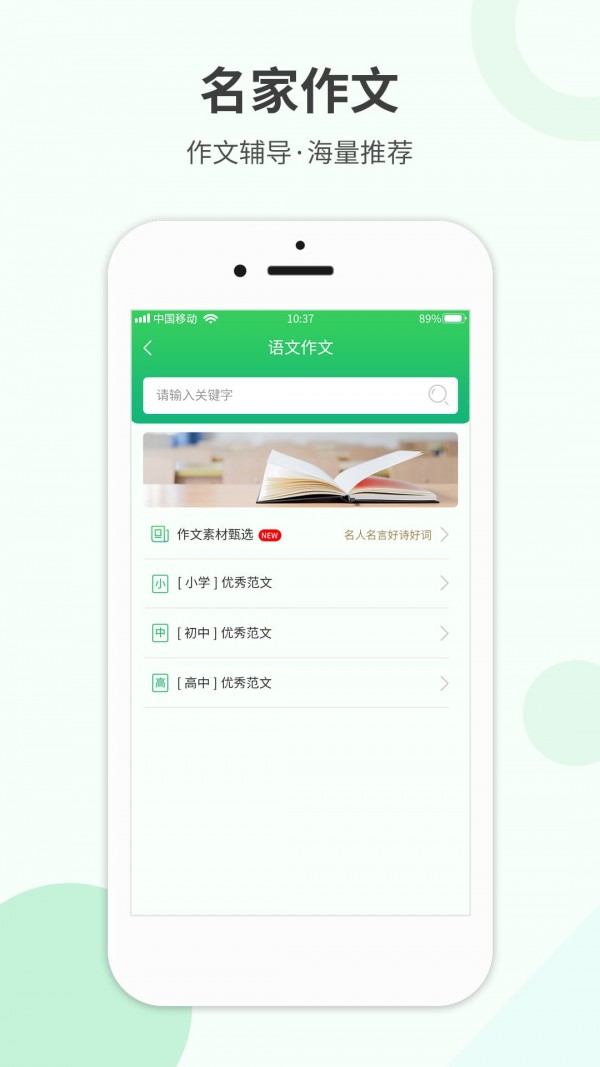 幫幫作業(yè)精靈app客戶端截圖5