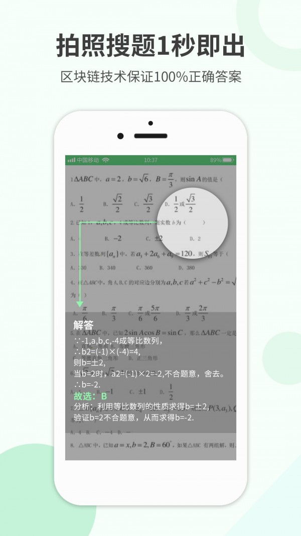 幫幫作業(yè)精靈app客戶端截圖3