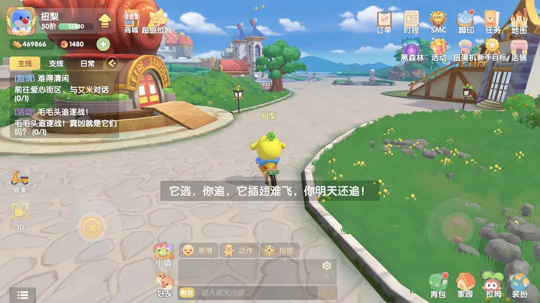 摩爾莊園毛毛頭追逐戰(zhàn)任務(wù)攻略：毛毛頭追逐戰(zhàn)毛毛頭在哪