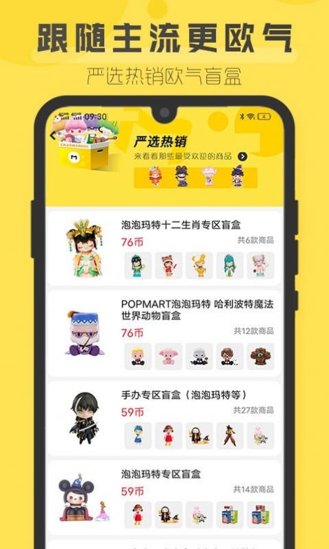 盲盒超會(huì)玩app手機(jī)版截圖1