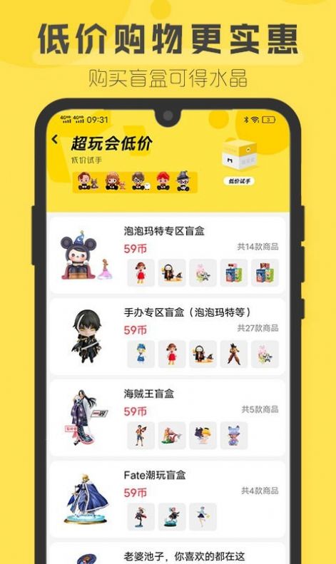 盲盒超會(huì)玩app手機(jī)版截圖3