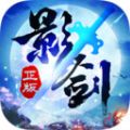 影劍之幻蜀山絕學(xué)手游安卓版