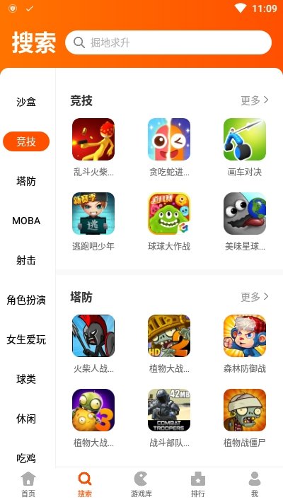 233樂園安裝安全下載最新版本截圖4