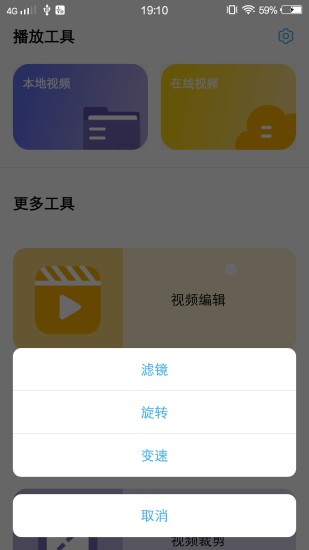 萢芙視頻剪輯app免費手機版截圖1