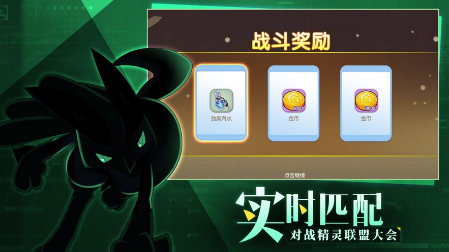 戰(zhàn)斗吧口袋寶可夢手游最新版截圖3