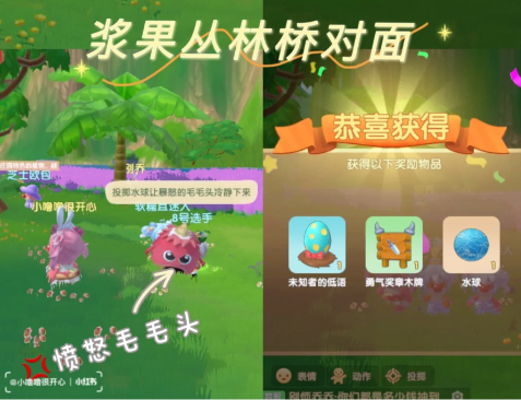 摩爾莊園水球怎么獲得？尋找毛毛頭水球獲取方法