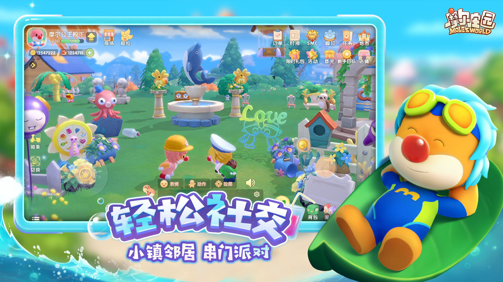 摩爾莊園黑森林版本更新正版截圖3