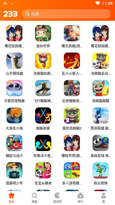 233樂園安裝安全下載最新版本截圖2