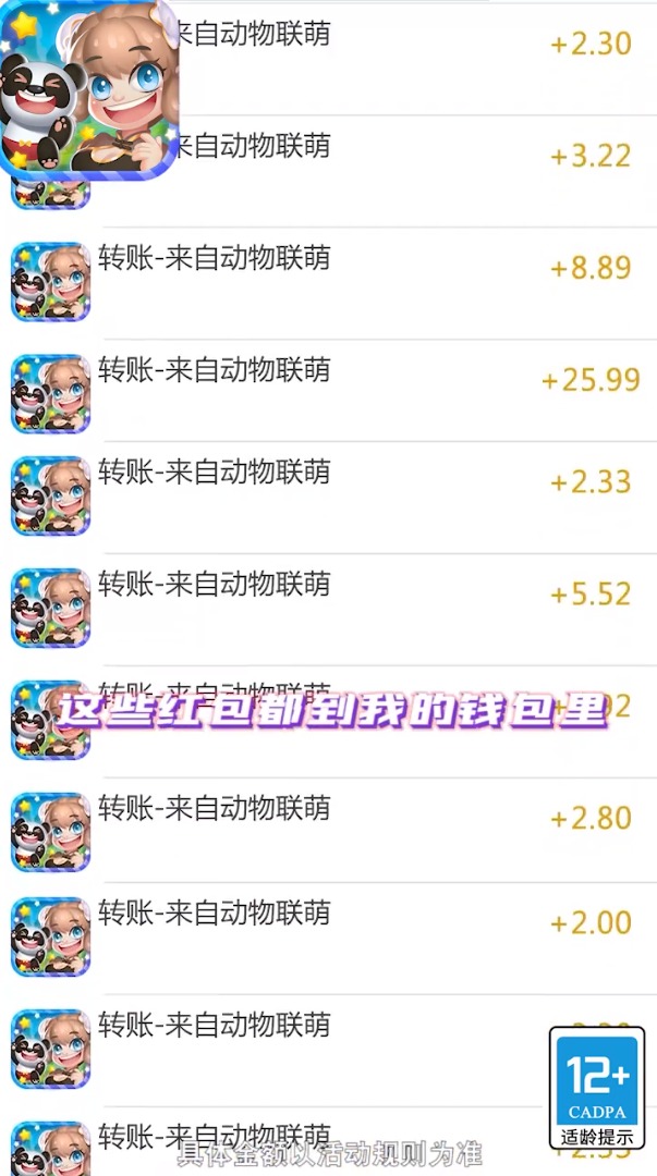 動(dòng)物連萌消除游戲紅包版截圖2