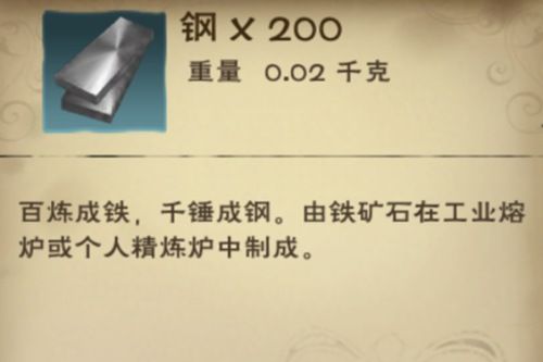 創(chuàng)造與魔法舊日鋼碎位置在哪？舊日鋼碎刷新時間及位置一覽