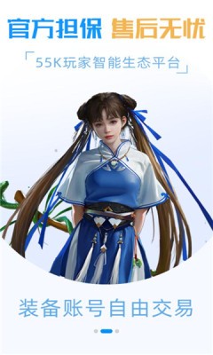55k手游APP客戶(hù)端截圖4