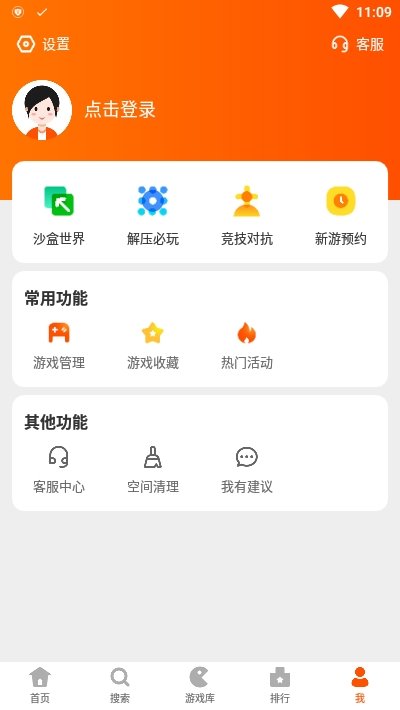 233樂園安裝安全下載最新版本截圖1