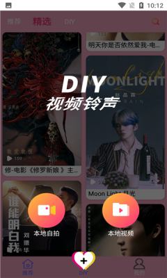 人人來電秀app手機版截圖4