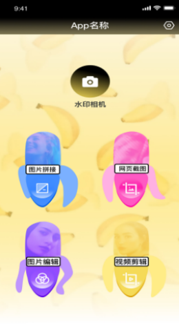 知音圖片編輯APP下載截圖3