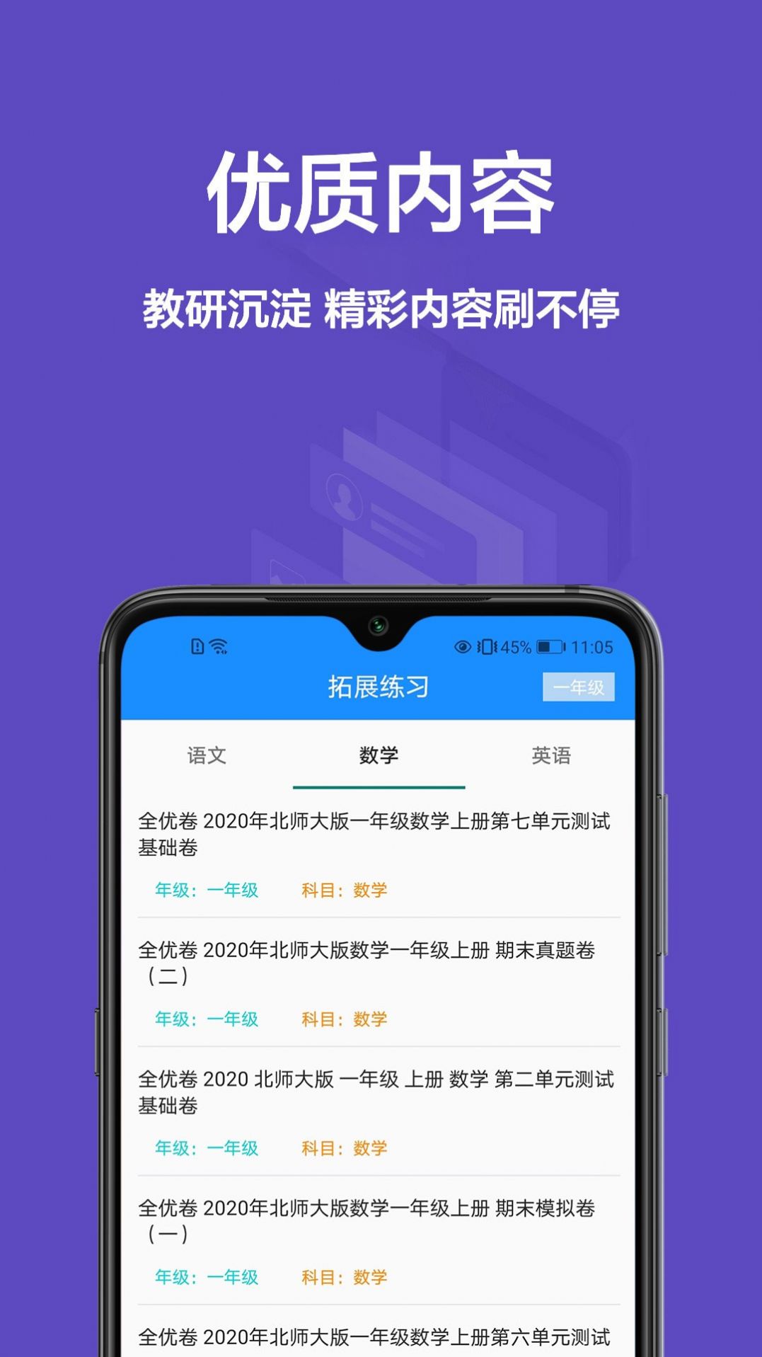 作業(yè)批改幫APP客戶端截圖3
