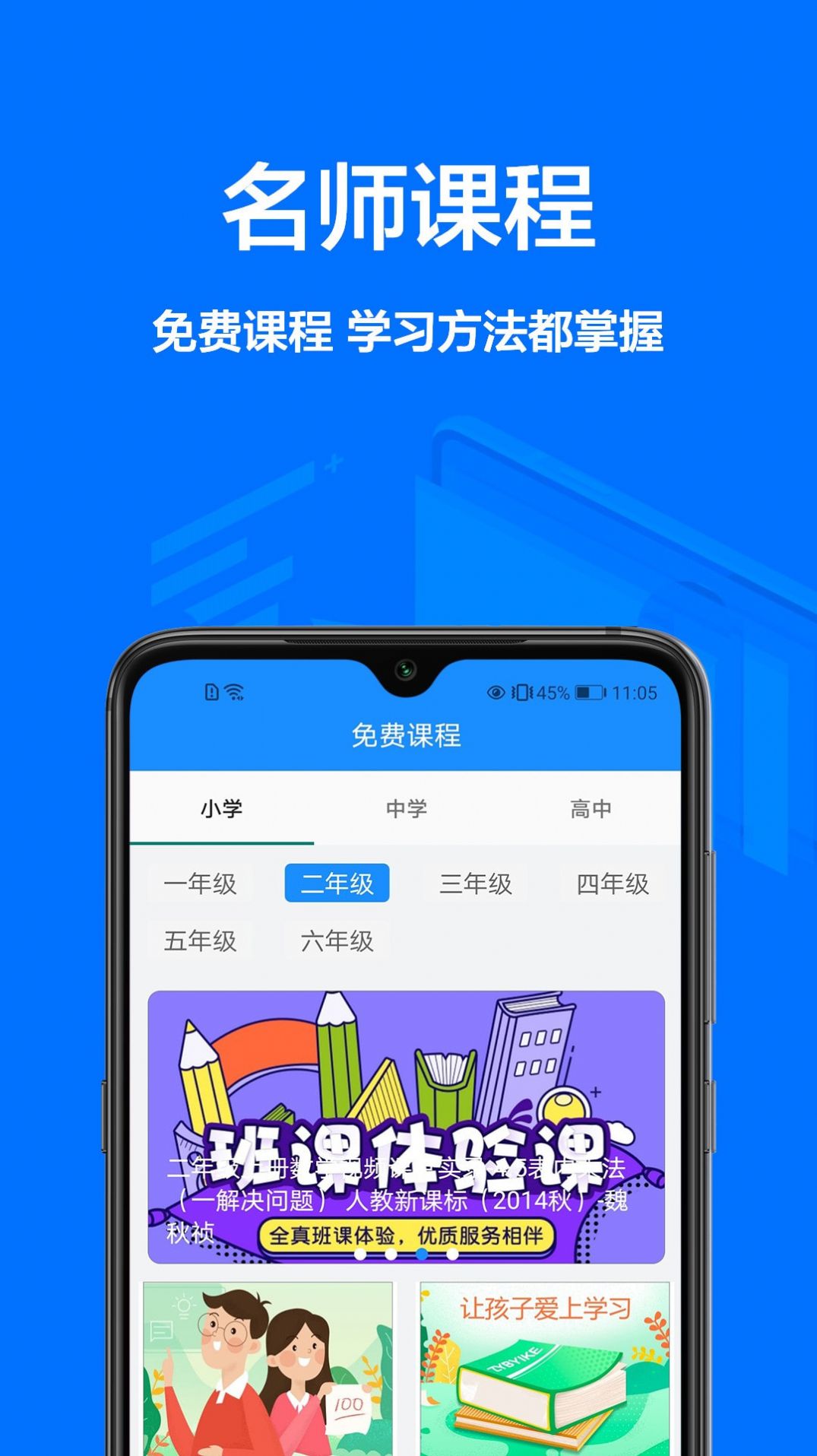 作業(yè)批改幫APP客戶端截圖1