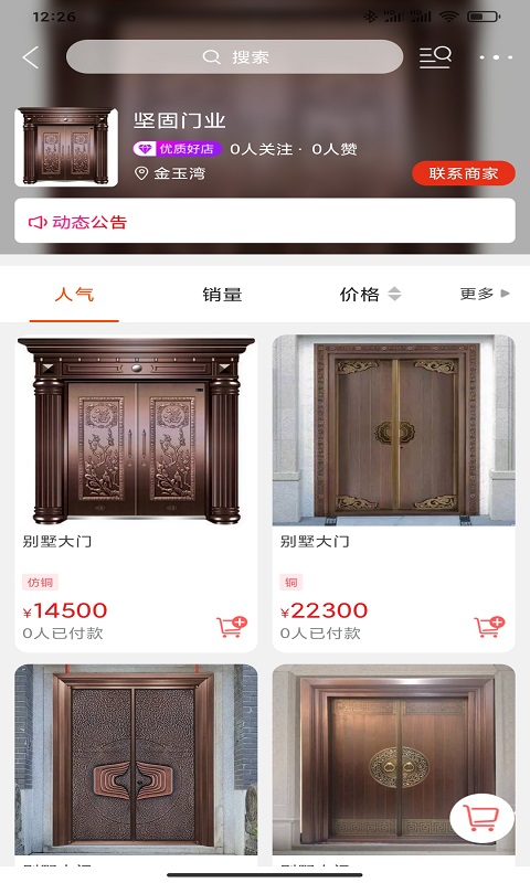 汕尾同城APP最新版截圖3