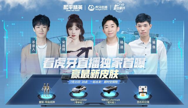 和平精英特斯拉兌換碼永久2021：特斯拉兌換碼cdk免費(fèi)兌換碼解鎖