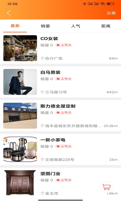 汕尾同城APP最新版截圖1