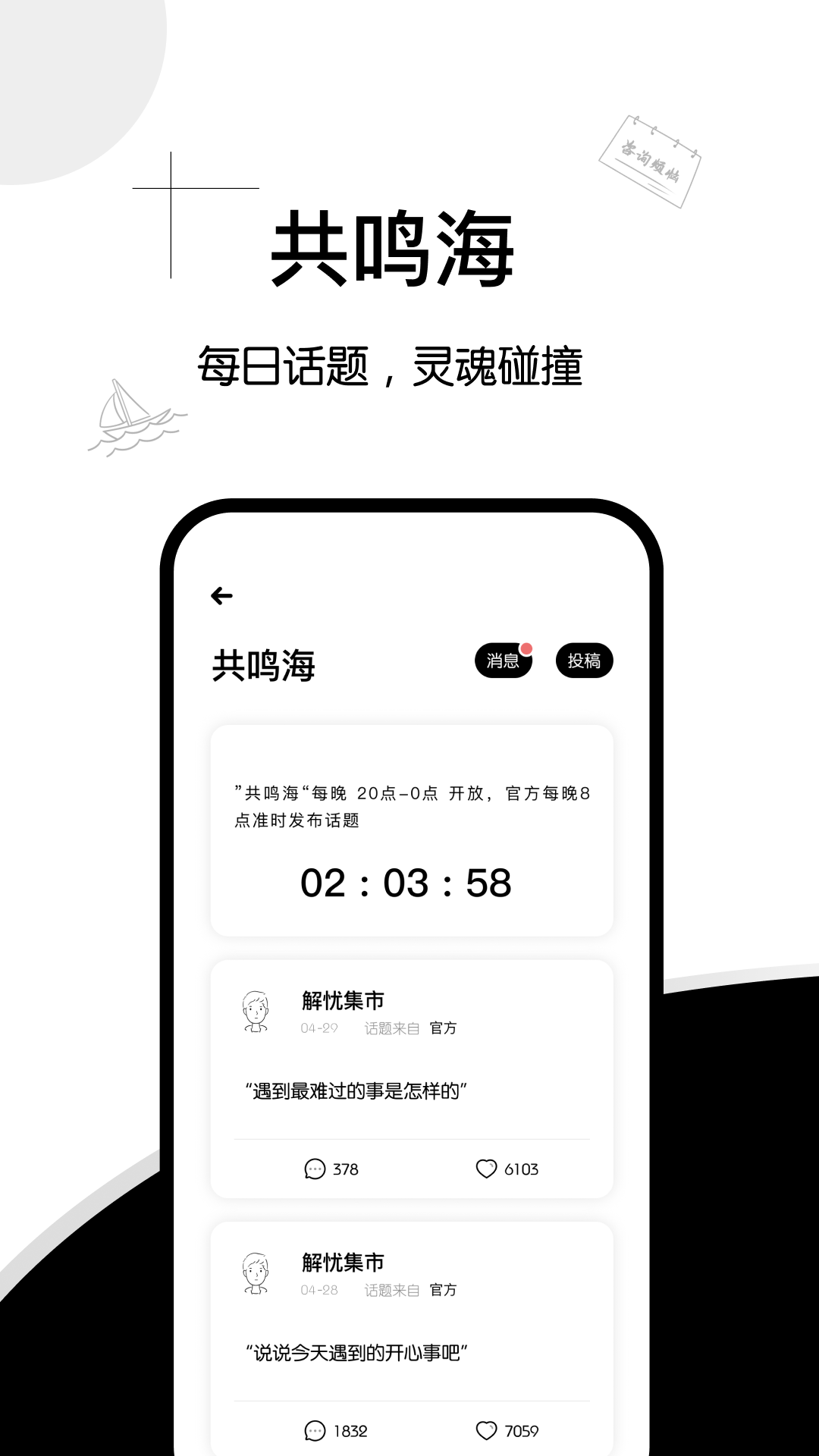 解憂集市APP客戶端截圖4
