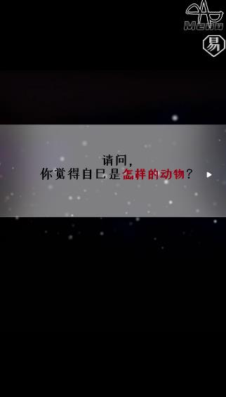 易次元極惡者收容所日常游戲版截圖4