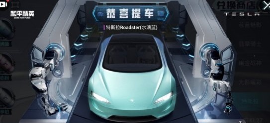 和平精英抽車技巧：抽特斯拉技巧教學(xué)