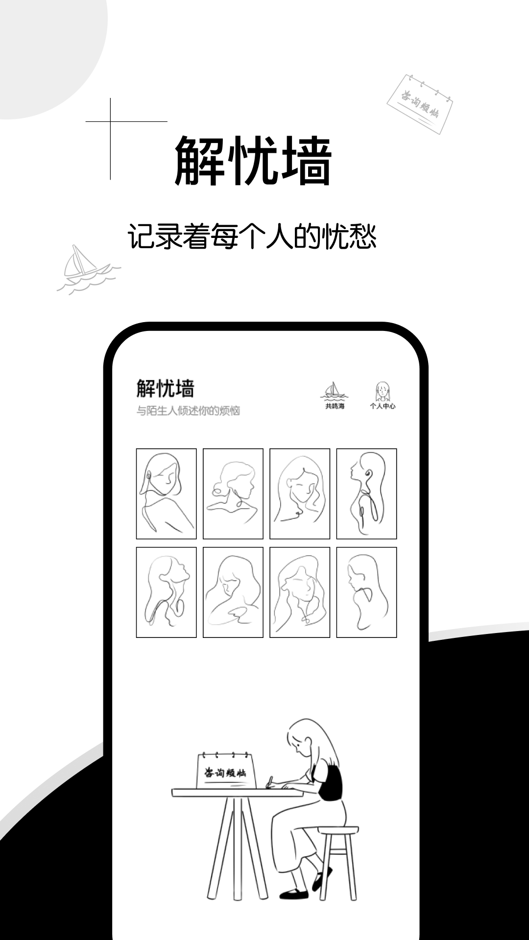 解憂集市APP客戶端截圖1