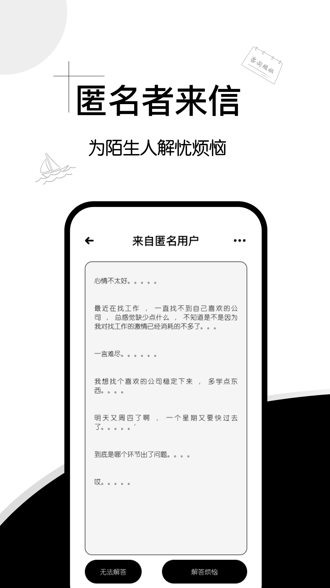 解憂集市APP客戶端截圖5