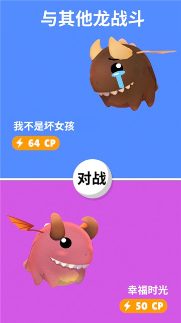 萌龍養(yǎng)成記游戲版下載截圖4