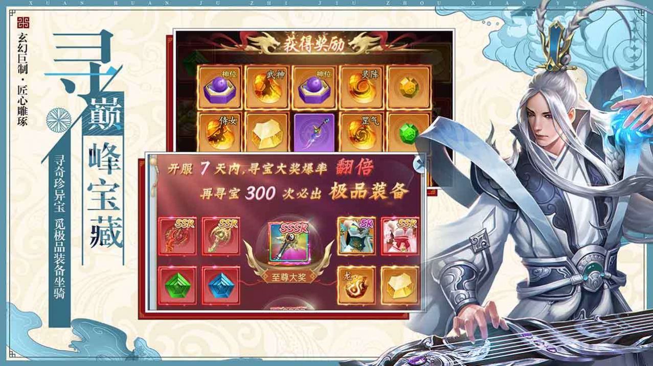劍逆橫游戲版安卓版截圖3