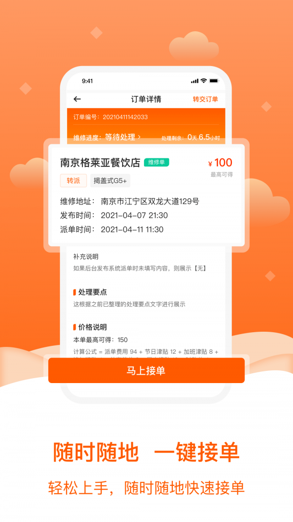 小格維修APP版截圖4