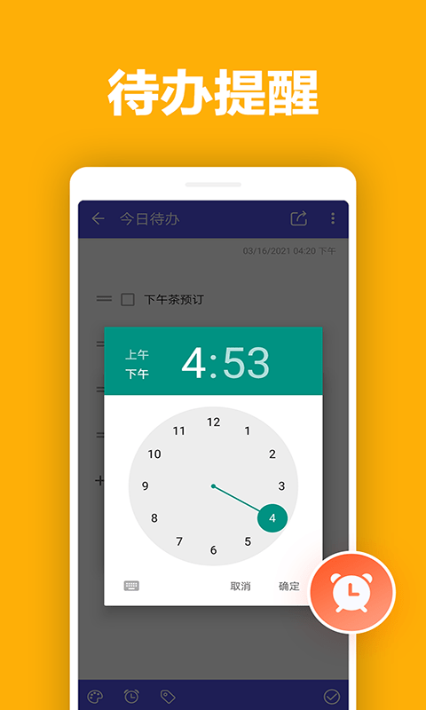 凱美日記本app安卓版截圖5