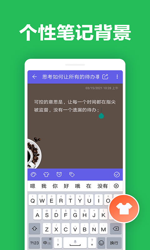 凱美日記本app安卓版截圖2