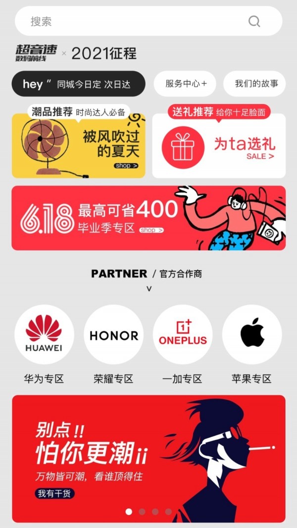 有戀優(yōu)品app安卓版截圖2